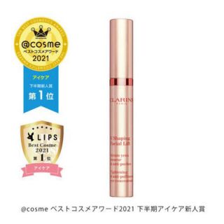 クラランス(CLARINS)のクラランス グランアイセラムV   目元用美容液 ベストコスメ (アイケア/アイクリーム)