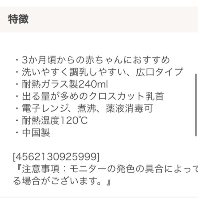 西松屋(ニシマツヤ)の西松屋　哺乳瓶 キッズ/ベビー/マタニティの授乳/お食事用品(哺乳ビン)の商品写真