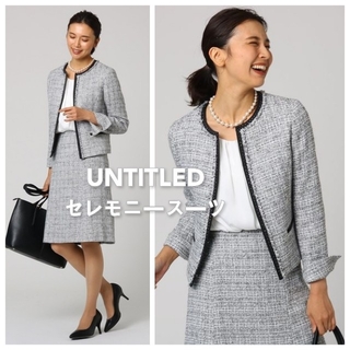 【美品】 UNTITLED ツイード セレモニースーツ ジャケット スカート