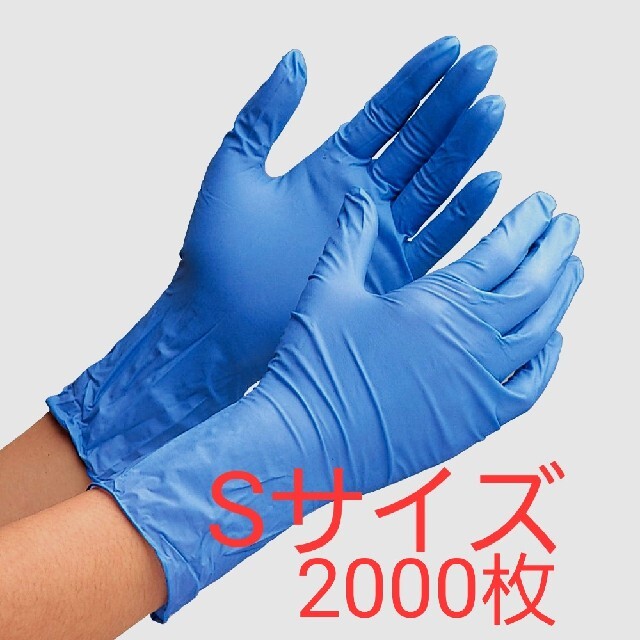 ニトリル手袋 2000枚 べルテ - www.husnususlu.com