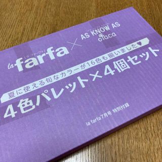 アズノゥアズオオラカ(AS KNOW AS olaca)のla farfa 2022年7月号付録 アイシャドウ(アイシャドウ)