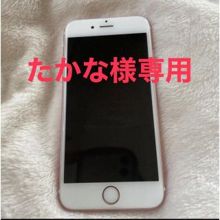 アイフォーン(iPhone)のiPhone6s 【たかな様専用】(iPhoneケース)