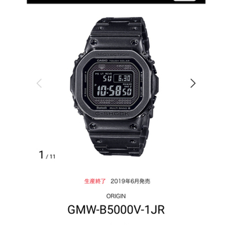 ジーショック(G-SHOCK)のGMW-B5000V-1JR エイジド加工 メンズ ブラック(腕時計(デジタル))