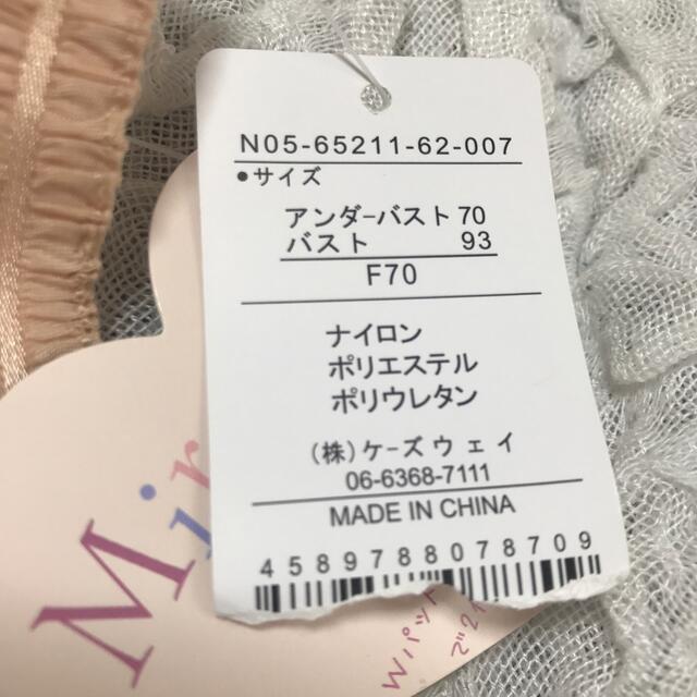 Risa Magli(リサマリ)のnu様専用＊リサマリ＊新品タグ付きブラショーツセットF70&M＊白ホワイト レディースの下着/アンダーウェア(ブラ&ショーツセット)の商品写真