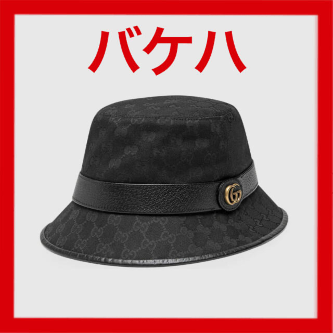 Gucci(グッチ)の定価以下。  早い者勝ちスタートです。 メンズの帽子(ハット)の商品写真