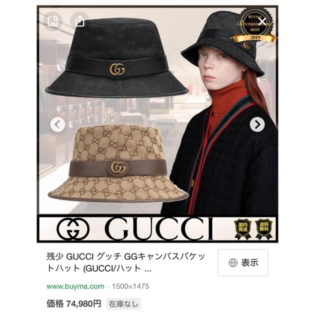 Gucci(グッチ)の定価以下。  早い者勝ちスタートです。 メンズの帽子(ハット)の商品写真