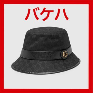 グッチ(Gucci)の定価以下。  早い者勝ちスタートです。(ハット)