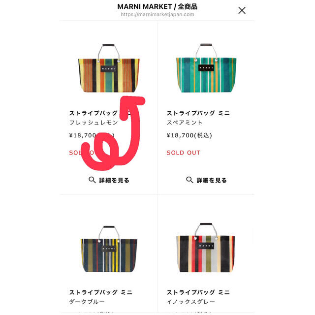 Marni(マルニ)のMARNI MARKET表参道ヒルズ先行発売カラーストライプバッグ ミニ レディースのバッグ(トートバッグ)の商品写真