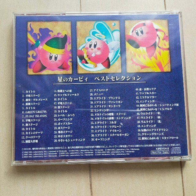 任天堂(ニンテンドウ)の非売品　the best of kirby　任天堂　カービィ　サウンドトラック エンタメ/ホビーのCD(ゲーム音楽)の商品写真