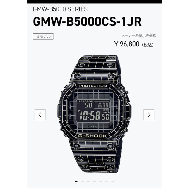 G-SHOCK(ジーショック)のGMW-B5000CS-1JR メンズの時計(腕時計(デジタル))の商品写真