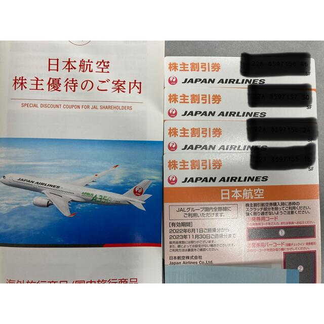 JAL(日本航空)(ジャル(ニホンコウクウ))のJAL 株主優待　４枚セット　旅行商品割引券付き チケットの優待券/割引券(その他)の商品写真