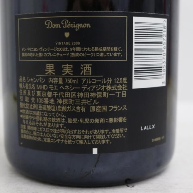 ドンペリニヨン 2008 Dom perignon