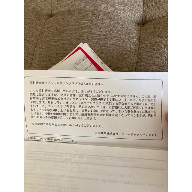 岡村靖幸 ファンクラブネックレス 会報その他の通販 by shop|ラクマ 岡村靖幸 ファンクラブネックレス 会報その他の通販 by shop|ラクマ