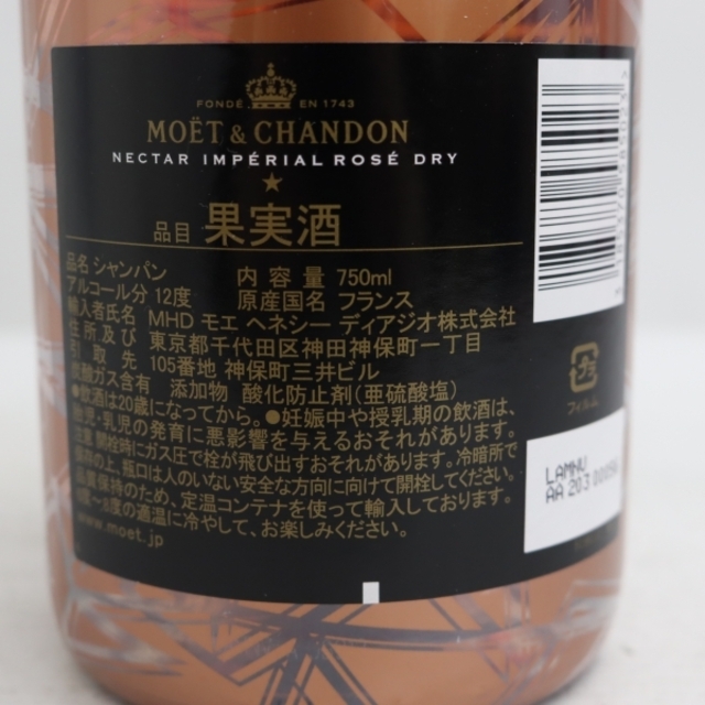 MOËT & CHANDON(モエエシャンドン)のモエエシャンドン N.I.R ※ライト点灯不安定 食品/飲料/酒の酒(シャンパン/スパークリングワイン)の商品写真