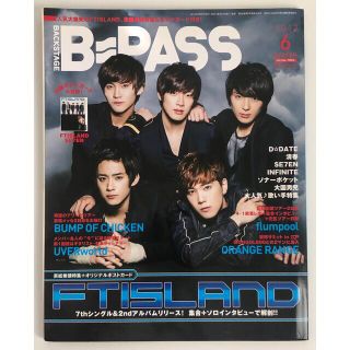 エフティーアイランド(FTISLAND)のB-PASS ビーパス 2012年6月号 FTISLAND(音楽/芸能)