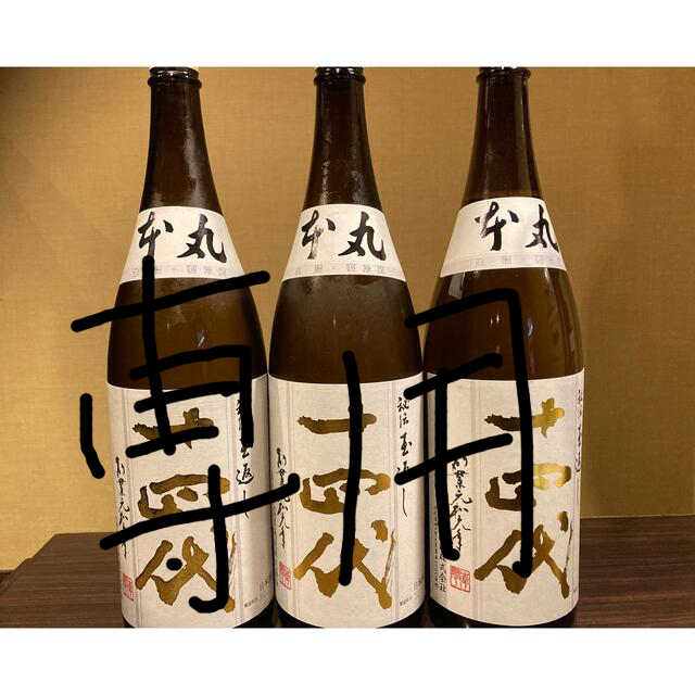 ギフ_包装】 十四代 本丸 3本セット 日本酒 - kajal.pl