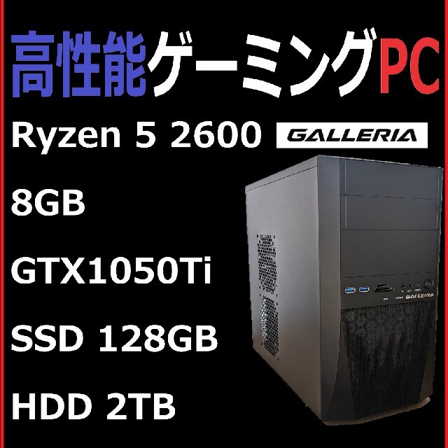 自作PC Ryzen 2600 メモリ16GB 1050tiスマホ/家電/カメラ