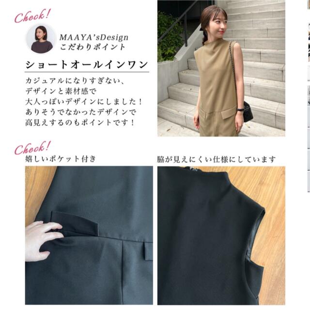 basement online♡MAAYA DESIGN ショートオールインワン