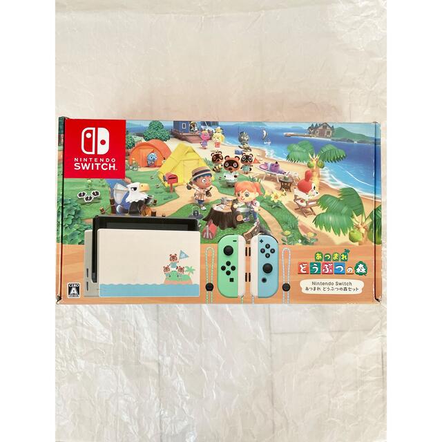Nintendo Switch あつまれどうぶつの森セット - 家庭用ゲーム機本体