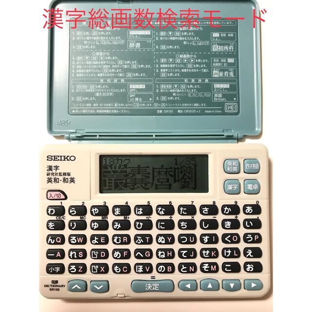 SEIKO(セイコー)の電子辞書(英和・和英・漢字)☆セイコーインスツル☆ スマホ/家電/カメラのスマホ/家電/カメラ その他(その他)の商品写真