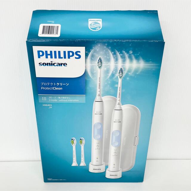 Philips ソニッケアー 2本 プロテクトクリーン HX6403/71電動歯ブラシ