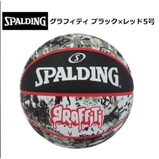 スポルディング(SPALDING)のSPALDING スポルディング バスケットボール5号(バスケットボール)