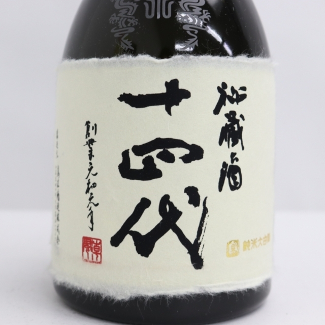 十四代 秘蔵酒 純米大吟醸 720ml 製造年月2021.08 十四代 秘蔵酒 純米大吟醸 720ml 製造年月2021.08