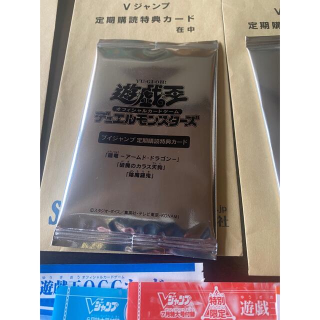 遊戯王 vジャンプ まとめ売り | ruspetsnaz.ru