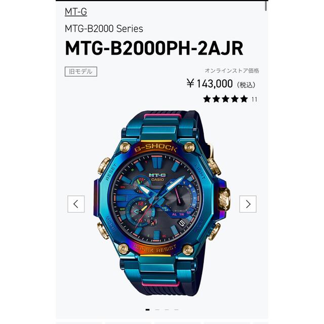 G-SHOCK(ジーショック)のG-SHOCK mtg-b2000-2ajr メンズの時計(腕時計(アナログ))の商品写真