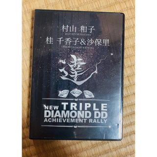 アムウェイ(Amway)の村山&桂TD DVD(その他)