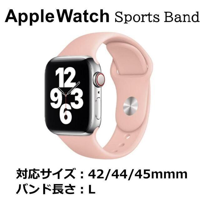 Apple Watch(アップルウォッチ)のApple Watch バンド ピンクサンド 42/44/45mm L メンズの時計(ラバーベルト)の商品写真