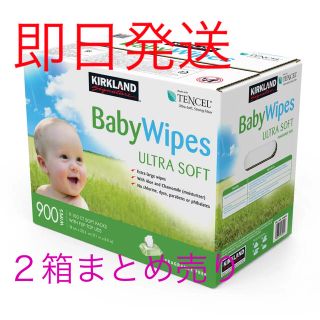 コストコ(コストコ)のカークランド　赤ちゃん用 おしりふき 900枚　コストコ(ベビーおしりふき)