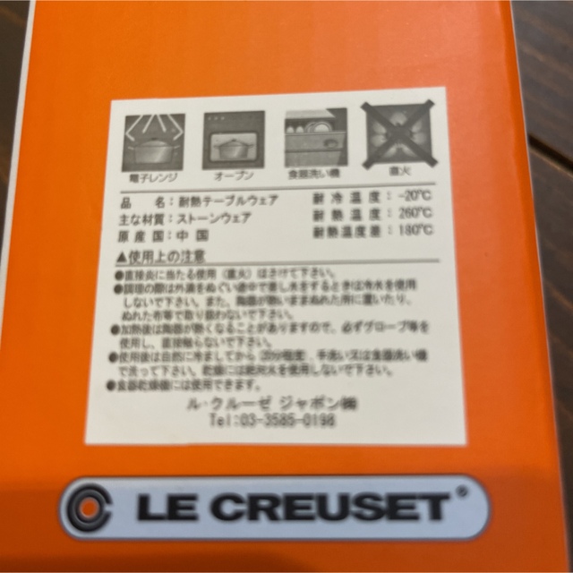 LE CREUSET(ルクルーゼ)のル・クルーゼ　パイラビット　サーモンピンク インテリア/住まい/日用品のキッチン/食器(食器)の商品写真