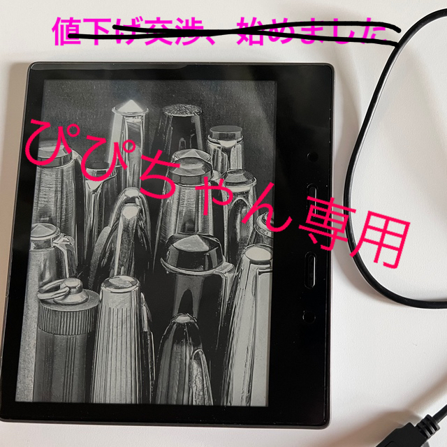 【ぴぴちゃん専用】Kindle Oasis 第10世代　広告なし　8GB