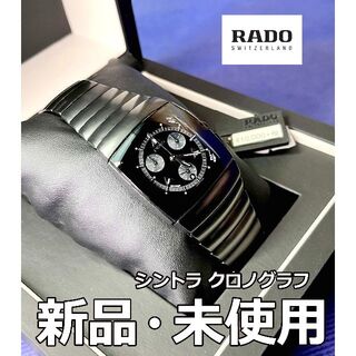 ラドー(RADO)の新品・未使用　RADO ラドーシントラ クロノ R13764152(腕時計(アナログ))