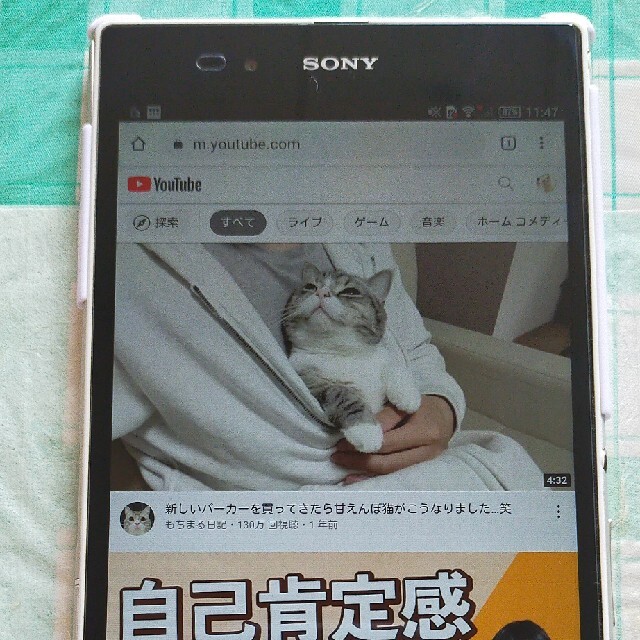 Xperia(エクスペリア)のXperia SOL24 au／SIMロック未解除／ネットワーク利用制限(×) スマホ/家電/カメラのスマートフォン/携帯電話(スマートフォン本体)の商品写真