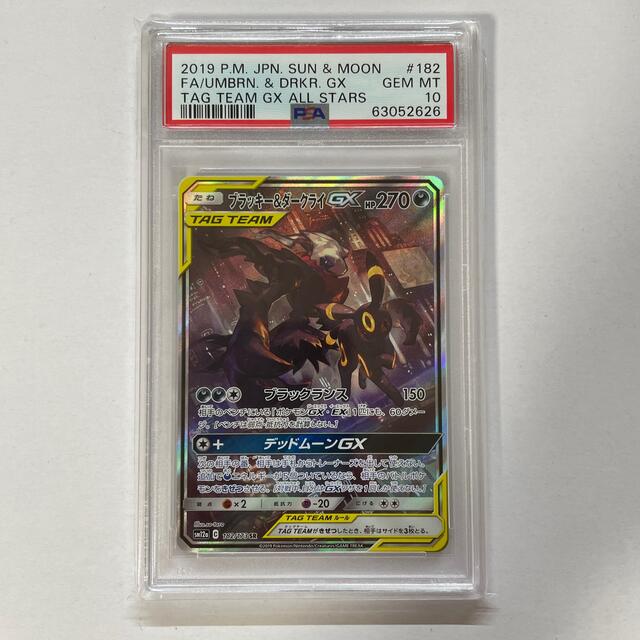 ポケモンカード　PSA10 ブラッキー＆ダークライGX saのサムネイル