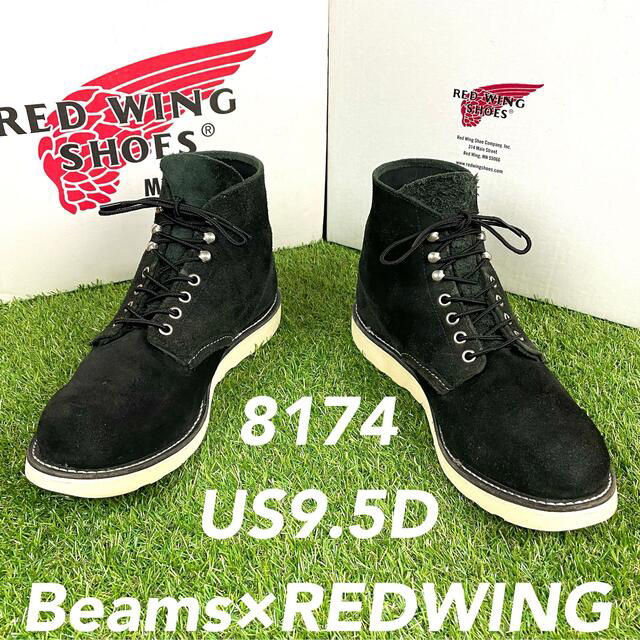 REDWING(レッドウィング)の【安心品質0818】8174レッドウイングREDWING9.5D送料込ビームス メンズの靴/シューズ(ブーツ)の商品写真