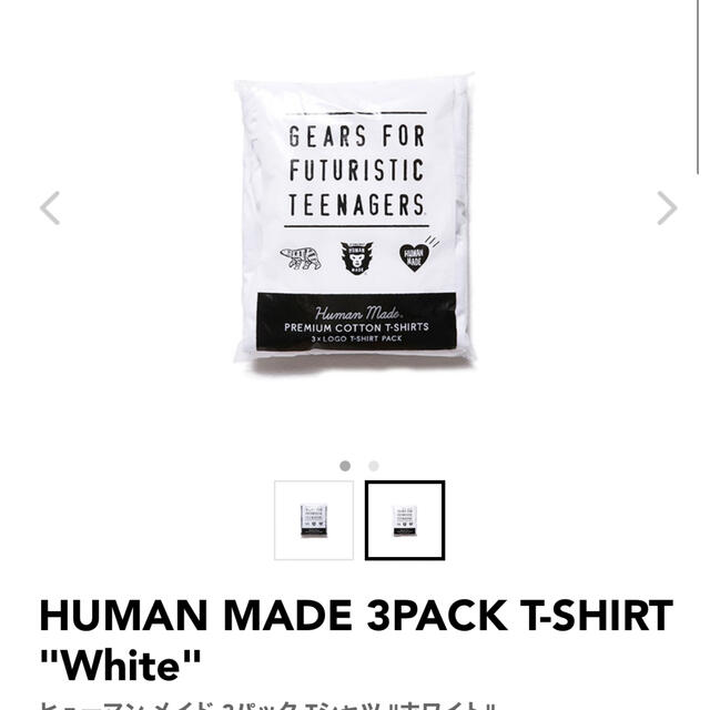 HUMAN MADE(ヒューマンメイド)のhuman made パックt メンズのトップス(Tシャツ/カットソー(半袖/袖なし))の商品写真