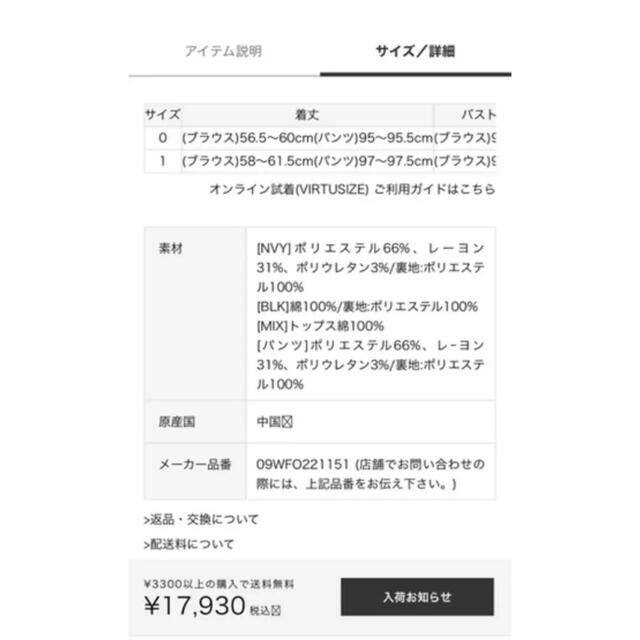 Mila Owen(ミラオーウェン)のミラオーウェン　セットアップ　ネイビー レディースのレディース その他(セット/コーデ)の商品写真