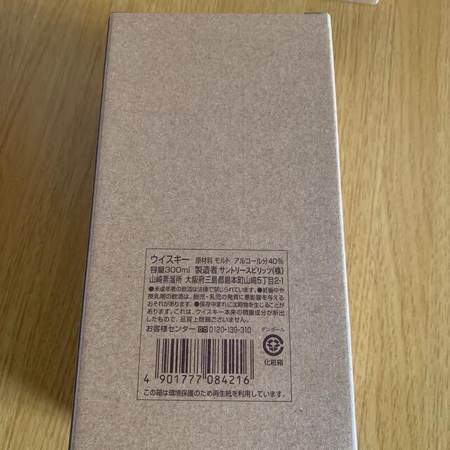 サントリー(サントリー)の専用です未使用、未開栓　3箱セット　サントリー山崎蒸溜所限定　　 食品/飲料/酒の酒(ウイスキー)の商品写真