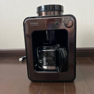 siroca 全自動コーヒーメーカー SC-A121(コーヒーメーカー)