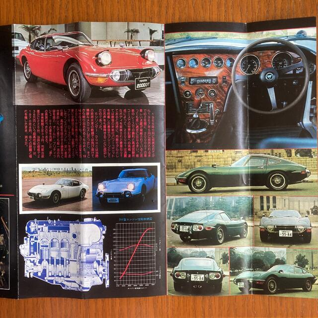 トヨタ2000GT ポスターカタログの通販 by さくら's shop |ラクマ トヨタ2000GT ポスターカタログの通販 by さくら's shop |ラクマ