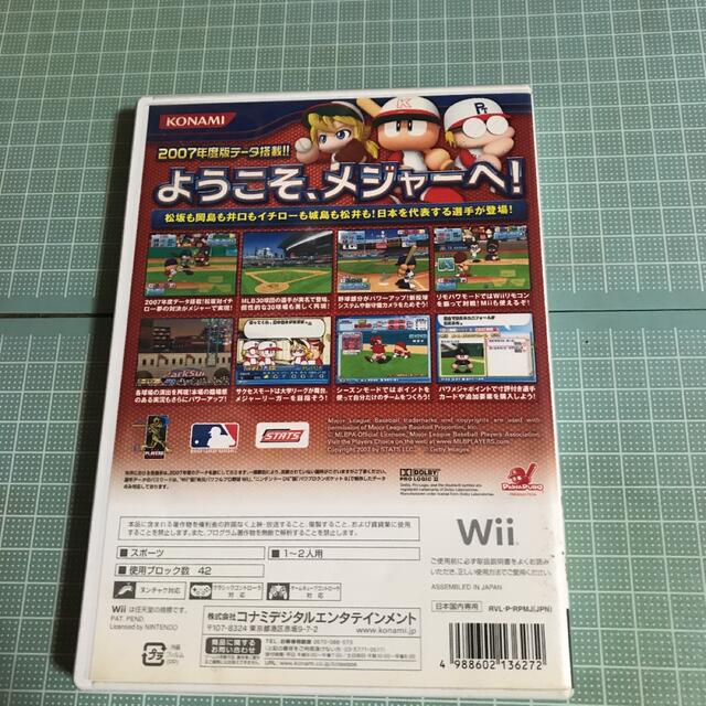 KONAMI(コナミ)の実況パワフルプロ野球と実況パワフルメジャーリーグのセット エンタメ/ホビーのゲームソフト/ゲーム機本体(家庭用ゲームソフト)の商品写真