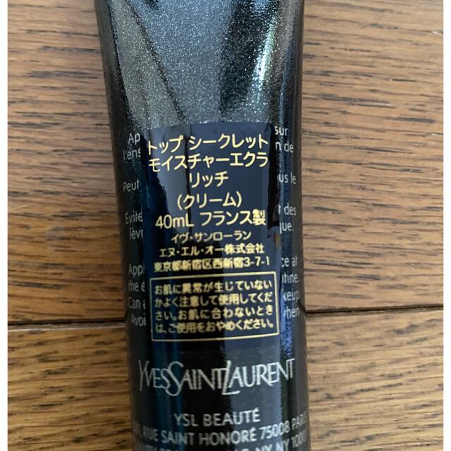 Yves Saint Laurent Beaute(イヴサンローランボーテ)のイブサンローラン　トップ シークレット モイスチャーエクラ リッチ コスメ/美容のスキンケア/基礎化粧品(乳液/ミルク)の商品写真