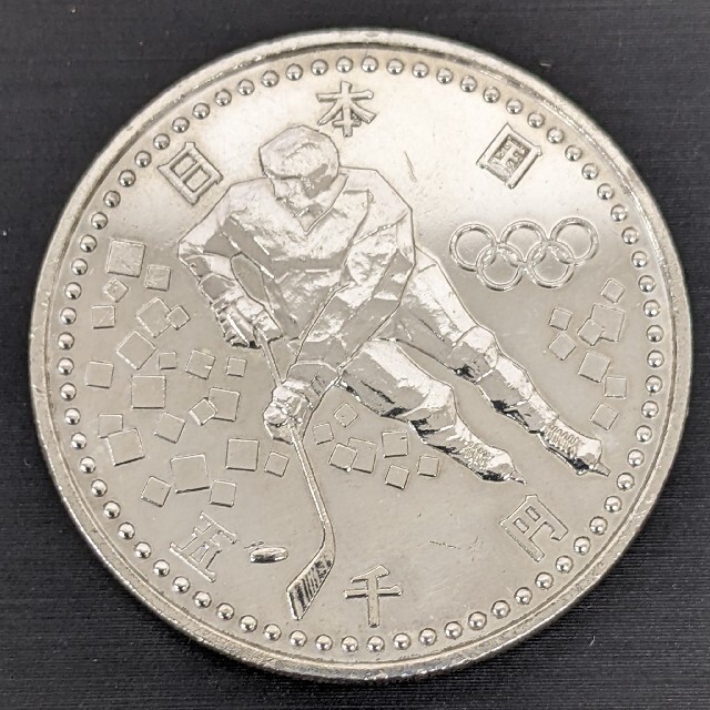 （3）記念硬貨 長野オリンピック5,000円