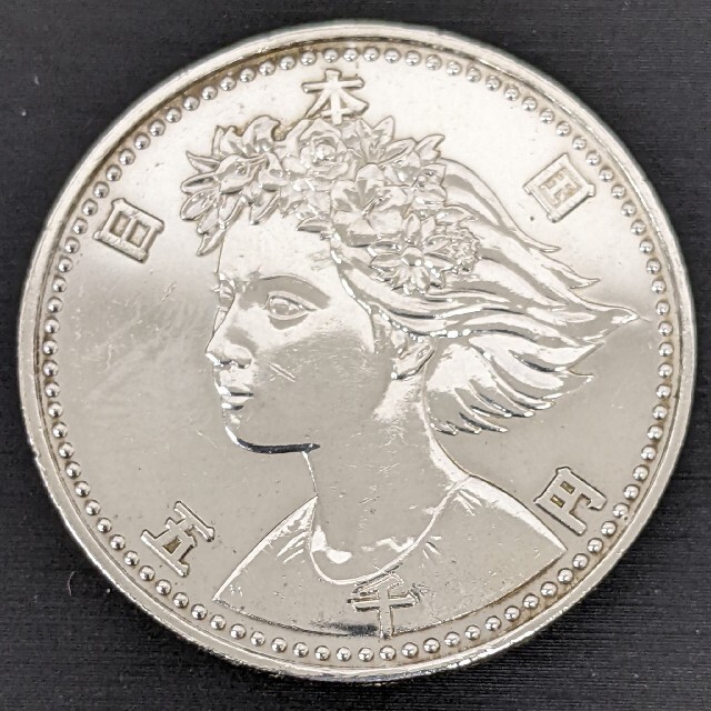 （1）記念硬貨 大阪EXPO90 5,000円
