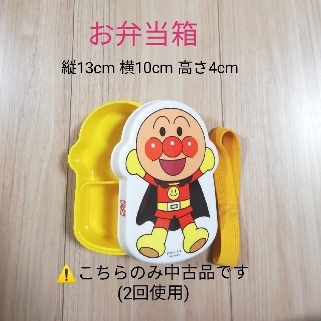 アンパンマン(アンパンマン)のアンパンマン お食事·お出掛けセット　食器　お弁当 キッズ/ベビー/マタニティの授乳/お食事用品(その他)の商品写真