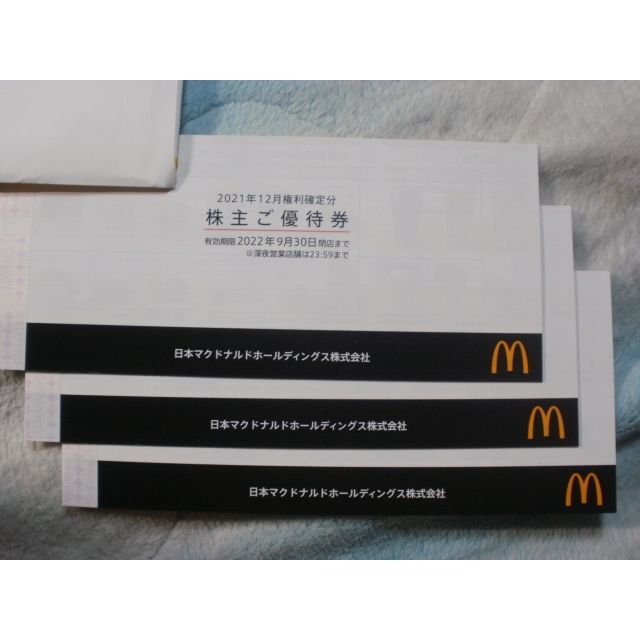 マクドナルド株主優待 3冊 安心ラクマパック - レストラン/食事券