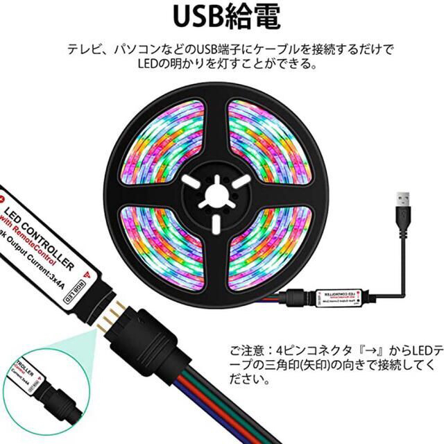 LEDテープライト RGB LEDテープ 2m LEDテープ 間接照明 リモコン インテリア/住まい/日用品のライト/照明/LED(その他)の商品写真